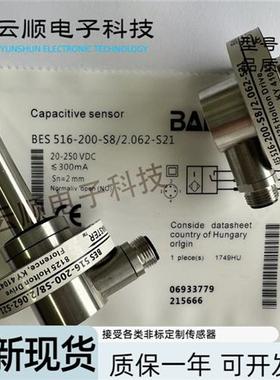 全新接近开关BES05ZH BES516-200-S8/2.875S5 2.062-S21