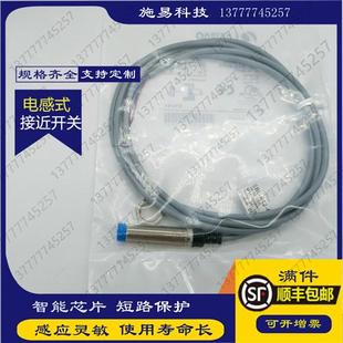 E三线PNP常开电感式 M12插件式 4DPA R12 防水接近开关SBL