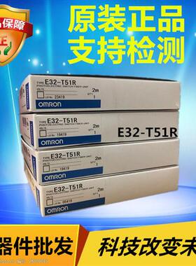 OMRON/E32-T51R 2M光纤线 耐热温度 全新原装正品 假一罚十
