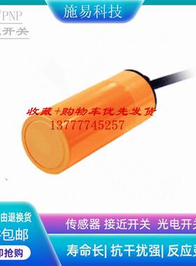 普邦CPD34-S10NA-D3Y2 CPD34-N15NA-D3Y2接近开关电容式