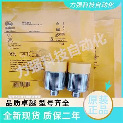 全新现货接近开关IIS238 IIS269 IIS230 IIS234 IIS709 703