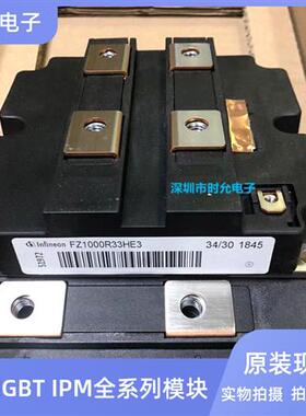 FZ1000R33HE3 FZ1200R12KF5 FZ1000R12KF5 FZ900R12KF5 全新