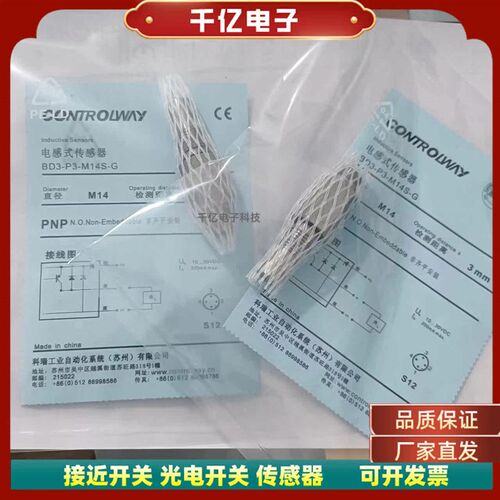 实物DW-LS-703-PM2 DW-LS-703-P12G全金属耐高压接近开关感测器
