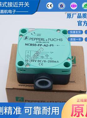 倍加福接近开关NCB50-FP-A2-P1-V1 NCN50-FP-E0 NJ40 IA W Z2 E2