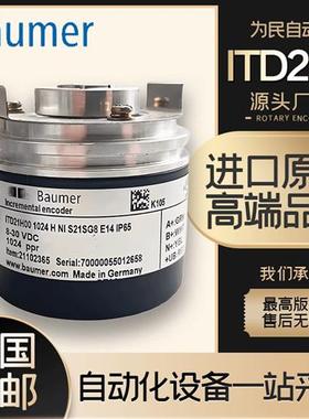 全新ITD21H00 1024T NIS21SG8 E14 lp65堡盟光电编码器2048 4096T