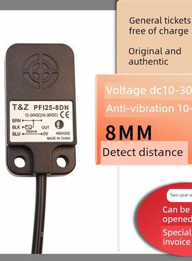 接近开关Pfi25-8Dn 8Dp - 8Do Pfi25-8Dn- hc平面金属传感器