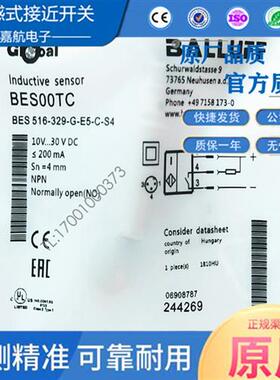 巴鲁夫电感式标准传感器BES00TC  BES 516-329-G-E5-C-S4带优选型