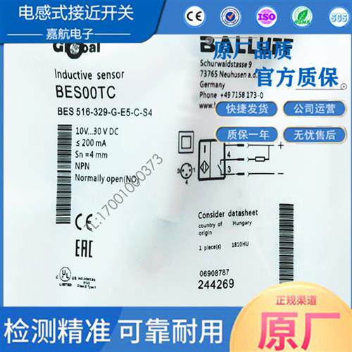巴鲁夫电感式标准传感器BES00TC  BES 516-329-G-E5-C-S4带优选型