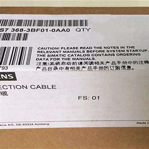 6ES7368-3BF01-0AA0 IM360/IM361连接电缆5米6ES7 368-3BF01-0AA0