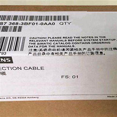 6ES7368-3BF01-0AA0 IM360/IM361连接电缆5米6ES7 368-3BF01-0AA0