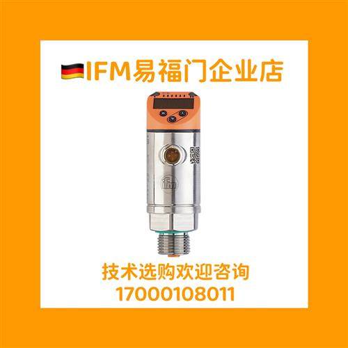 现货IFM易福门温度传感器 TR2432 TR7432 TR2439 TR7439 TR8430