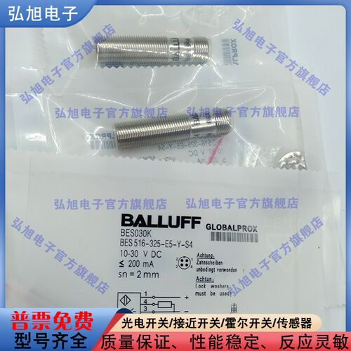 电感式接近开关 BES030K BES 516-325-E5-Y-S4 PNP常开M12公头4针