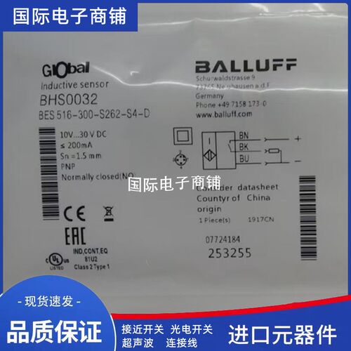 全新 巴鲁夫接近开关BES017T BES 516-300-S166-03传感器质保一年