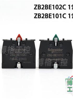 蒂森电梯轿顶检修开关急停按钮 ZB2BE101C 102C PB1-F-C01 C10
