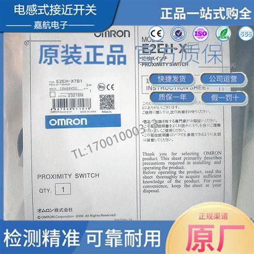 电感式E2EH-X7B1 E2EH-X7C1 E2EH-X12D1E2EH-X3B1E2EH-X3C1传感器