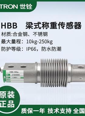 美国威世Celtron称重传感器HBB 50KGSS/10kg/20kg/100kgss