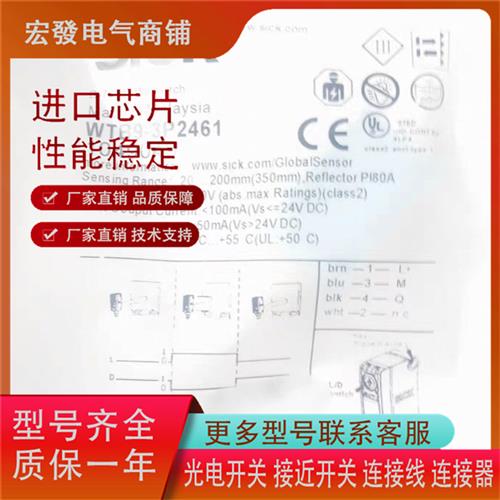 西克SICKWTB9-3P2261 WTB9-3P2461 WE9-3P3430传感器现货