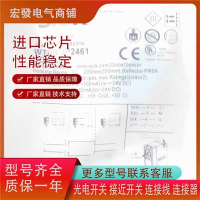 西克SICKWTB9-3P2261 WTB9-3P2461 WE9-3P3430传感器现货