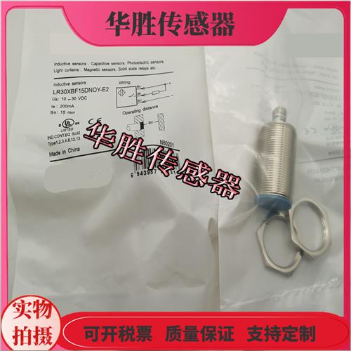 电感式LR30XBF15DNOY-E2 LR30BN15DPO DNC DPC DNR DPR-E2