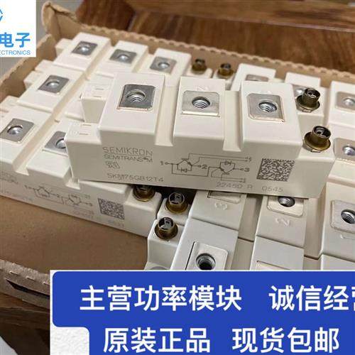 直拍SKM100GB128D SKM75GB128DE SKM100GB123D 150GB12 50GB12T4