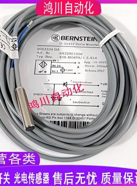 全新接近KIB-M08PS/1.5-KLSM8 KL2 KIB-M08PS/1.5-KL6包邮