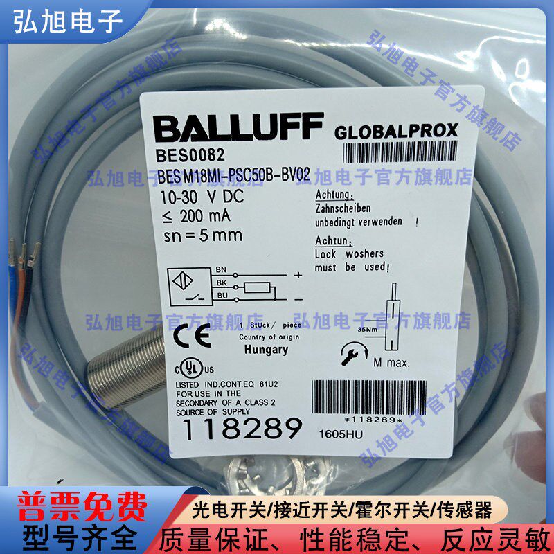 BES0082 BES M18MI-PSC50B-BV02 接近开关 PNP常开电感式传感器