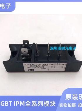 快速发货ME501206 ME501210 ME700803 ME701203 ME701603全新