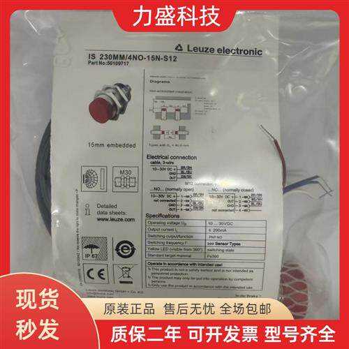 全新现货IS 230MM/4NO-15N-S12 IS 118MM/4NO-16N0传感器包邮