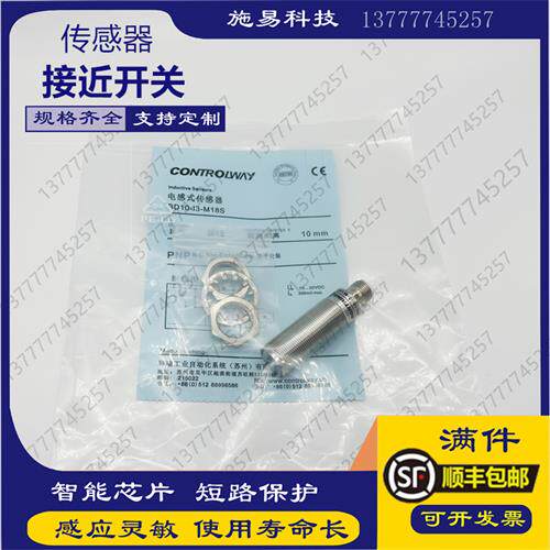 全新电感式接近开关DW-AD-623-M12科瑞位置DC24V三线 PNP