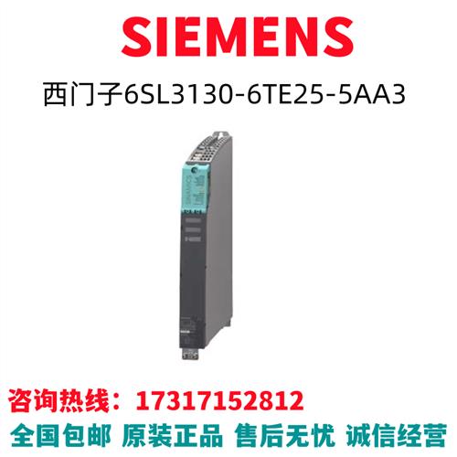 S120PLC模块6SL3130-6TE25-5AA3/6SL3130-6TE25-5AA3全新