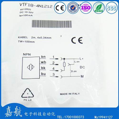 光电开关VTF18-4N1212 VTF18-4N1612 VTE18-4N3212 4P4212 4P3212