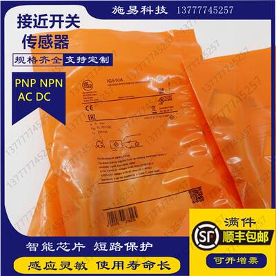 全新IFM电感式接近开关IE5312DC三线IEK3002BBPKG/US-104