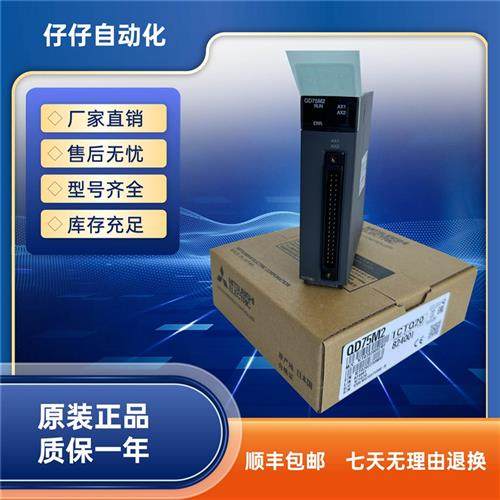 三菱 QD75P1 2 4 QD75D 1 2 4 N QD75M1 2 4 QD75MH1 2 4 QD70P4