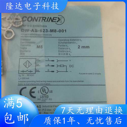 接近开关DW-AS-623-M8-001 DW-AD-601 603 613 633-M8-122