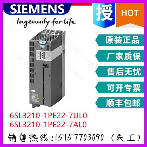 原装6SL3210-1PE22-7UL0/7AL0 PM240-2功率模块 G120变频器