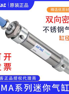 不锈钢迷你气缸MA16/20/25/32/40*25x30X50X75X100X125SCA