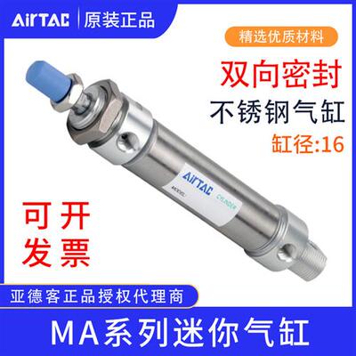不锈钢迷你气缸MA16/20/25/32/40*25x30X50X75X100X125SCA