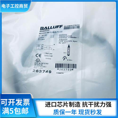 耐高压接近开关BHS002H BES 516-300-S240-D-PU-03质保一年