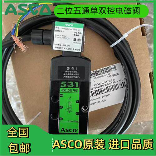 电磁阀PVG531C017MS/18MS/PVG531C001MS/02G531C001MS24v原装