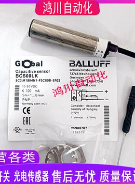 全新电容式接近开关 BALLUFF BCS00LK BCS M18B4N1-PSC80D-EP02