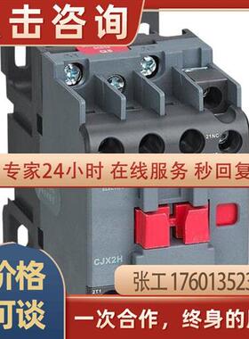 全新正品 CDC6H 交流接触器 CDC6H-2511 220V/230V 50/60HZ ROHS