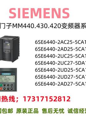 MM440变频器6SE6440/AC/AD/UC/UD/CA/DA/2/25/27/5/1