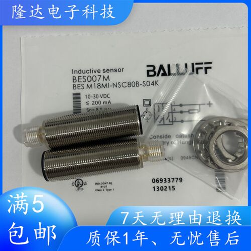 全新巴鲁夫电感式接近开关传感器BES007M BES M18MI-NSC80B-S04K
