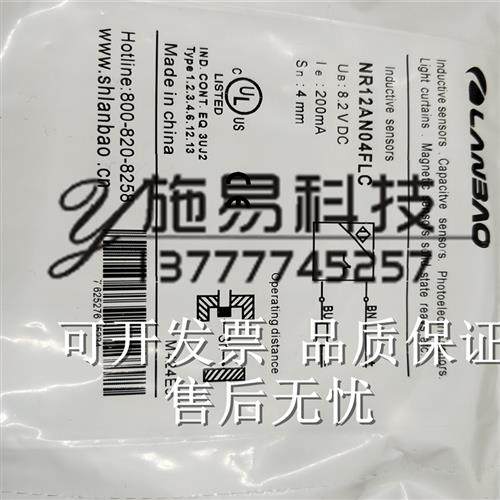 现货LANBAO接近开关LR04QAF08DNO LR04QAF08DPO NO-E1 PO-E1