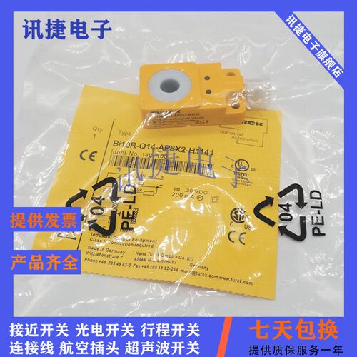图尔克环形接近开关NI40R-S32SR-VP44X/NI65R-S32SR-VP44X传感器