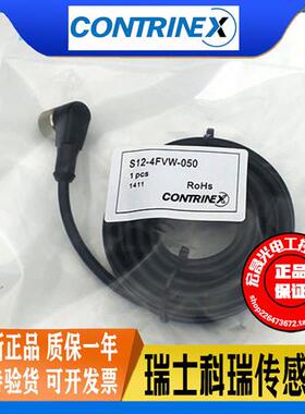 正品插头线S12-4FVW-020 /S08-4FVG-050/100/接插头线M12四芯