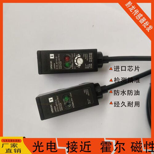 全新光电开关E3S-CD12 CD61 AT61 AT86 CD62 CT61 AD11 CT11 C12