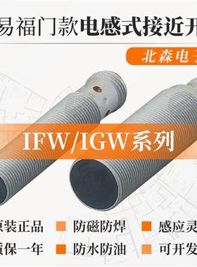 接近开关IFW204 IGW202 IFR200 IGR204 IEW防磁焊传感器