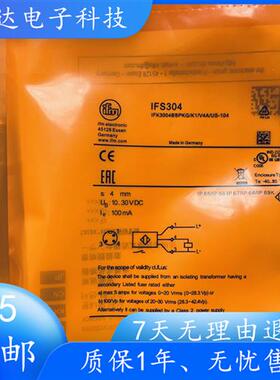 正品IFS306 IFS304 IFS209 IFS299 IFS245 IFS254接近开关