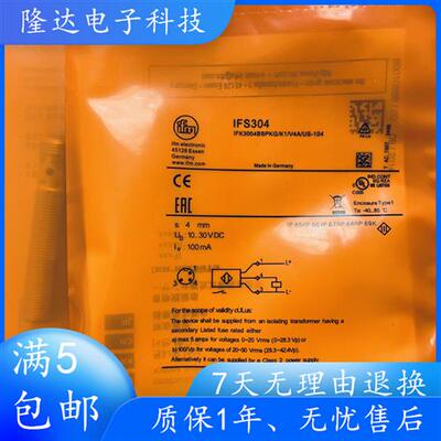 正品IFS306 IFS304 IFS209 IFS299 IFS245 IFS254接近开关